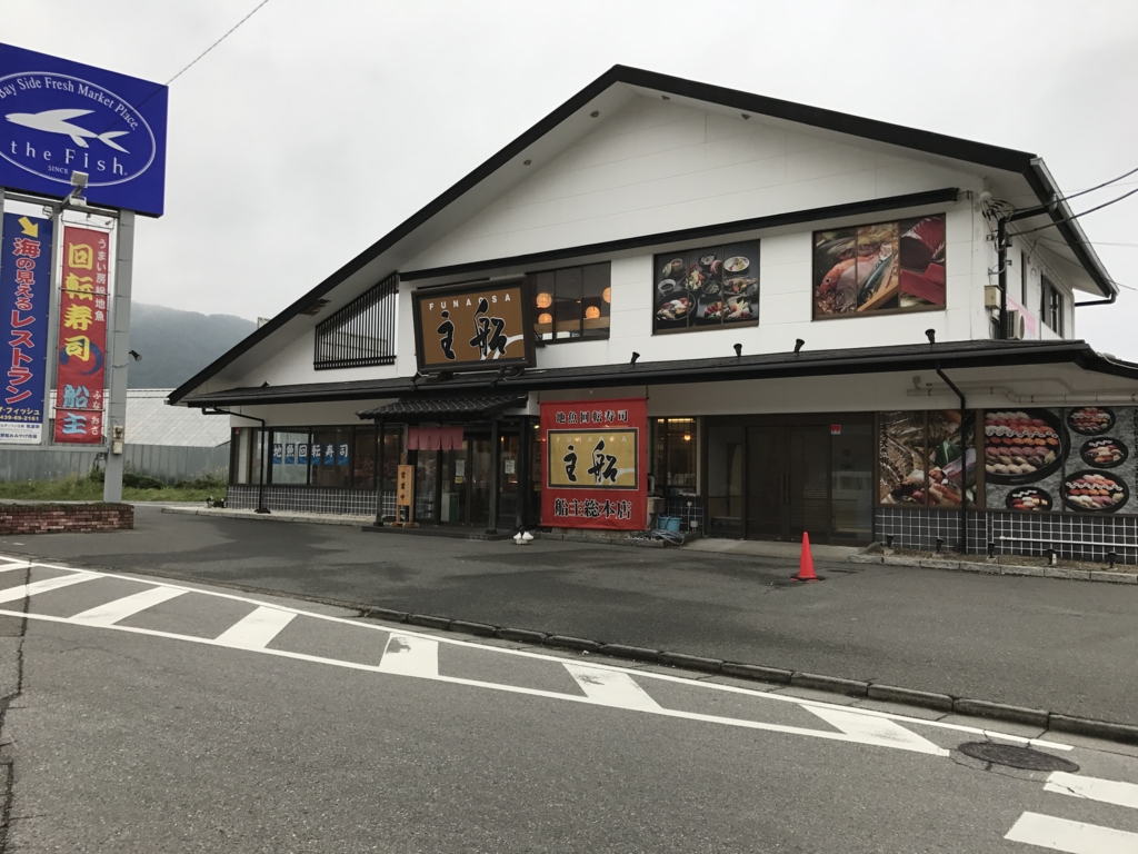 ふ なおさ 日記