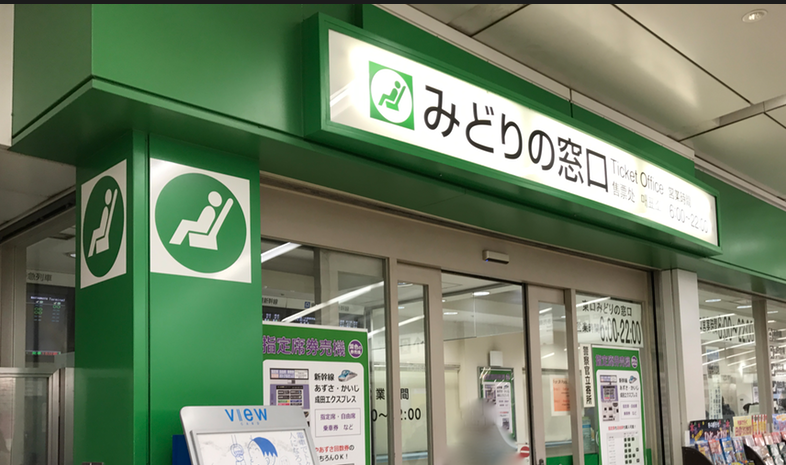 今日より 松山観光 観光列車の 伊予灘ものがたり に乗車予定 チケット購入 空飛ぶおばさん旅日記 壱