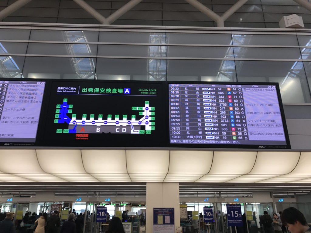 羽田空港 国内線 第二ターミナル 搭乗口掲示板