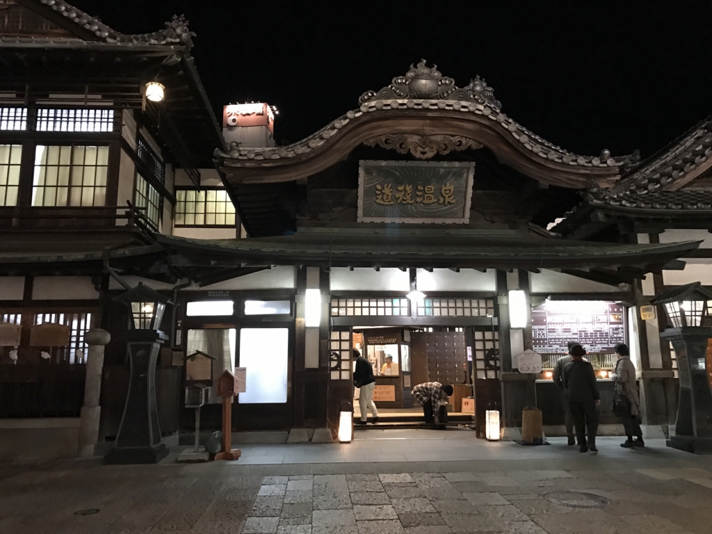 愛媛県 「道後温泉本館」夜