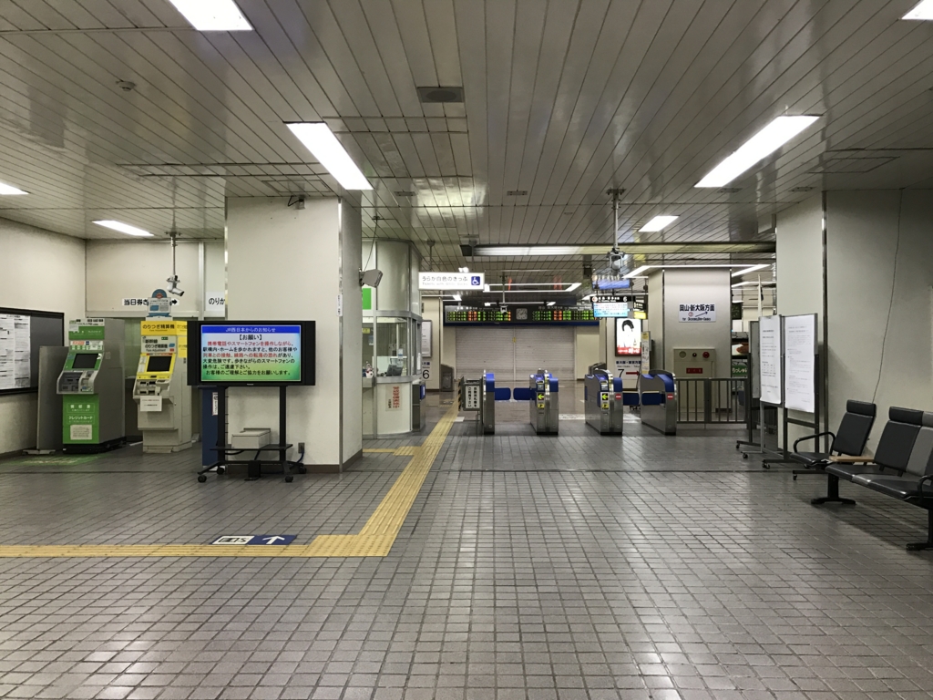 JR三原駅 新幹線改札 JR三原駅 新幹線改札