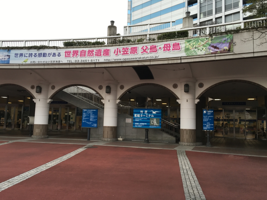 竹芝桟橋 １階入り口
