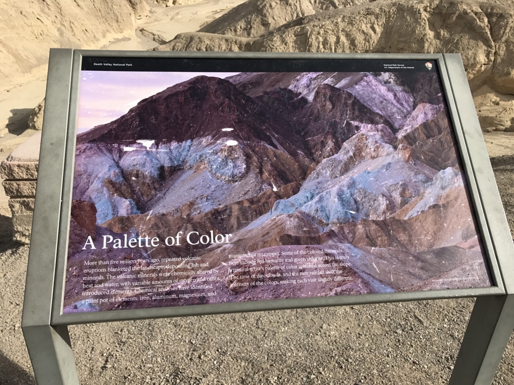 デスバレー国立公園 Artists Palette 案内板 デスバレー国立公園 Artists Palette 案内板