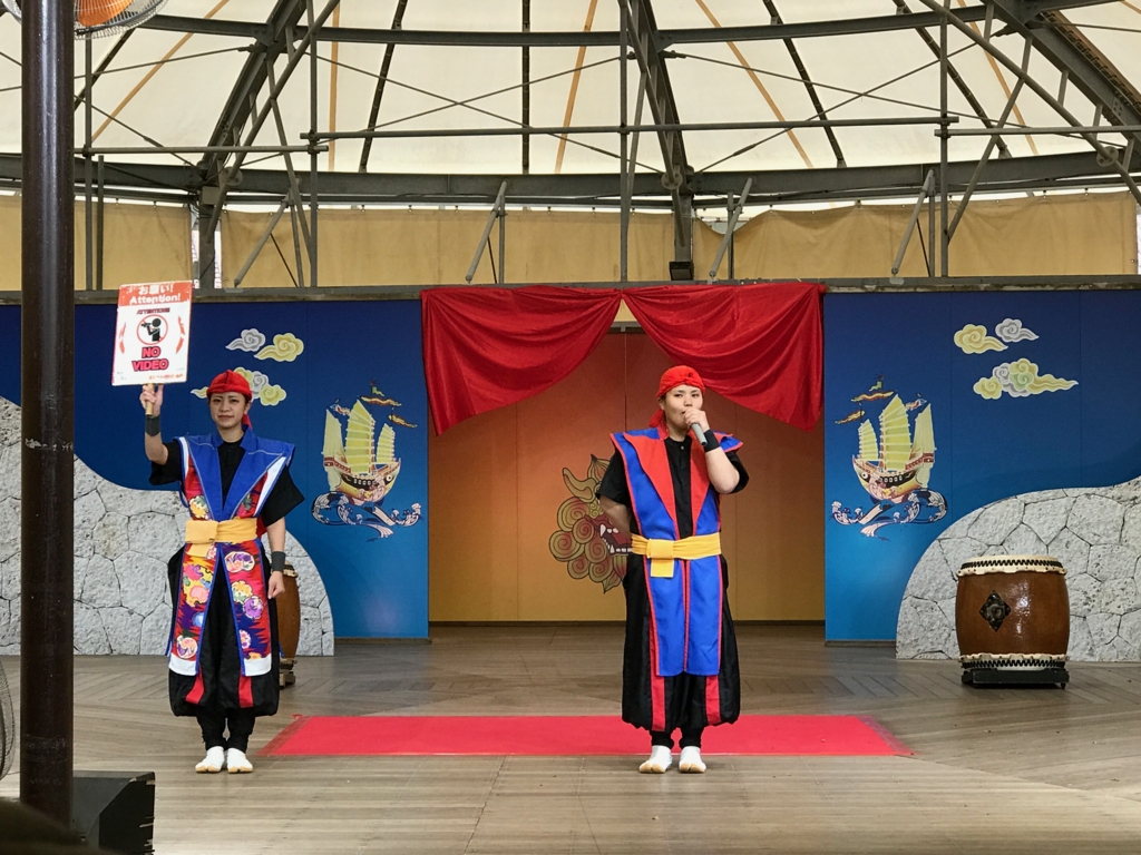 「おきなわワールド」スーパーエイサー 開演前注意