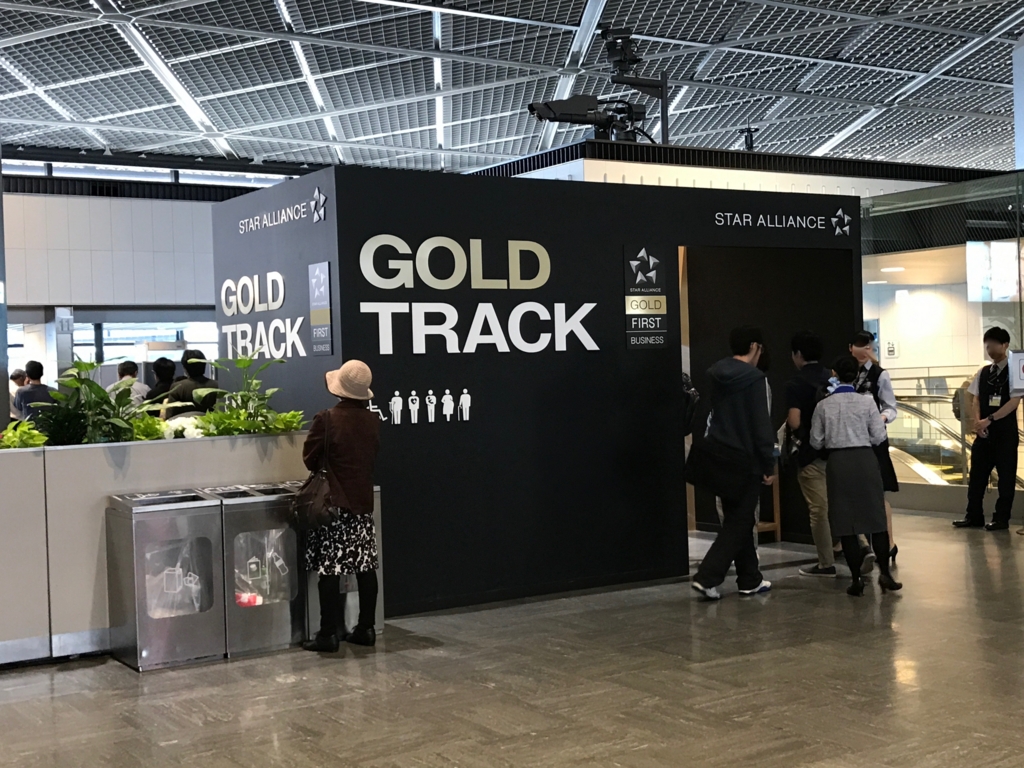成田空港 第一ターミナル ビジネスクラス セキュリティ入り口 成田空港 第一ターミナル ビジネスクラス セキュリティ入り口