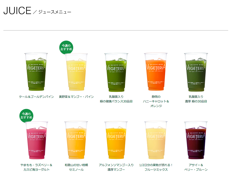 RF1 フレッシュジュース RF1 フレッシュジュース