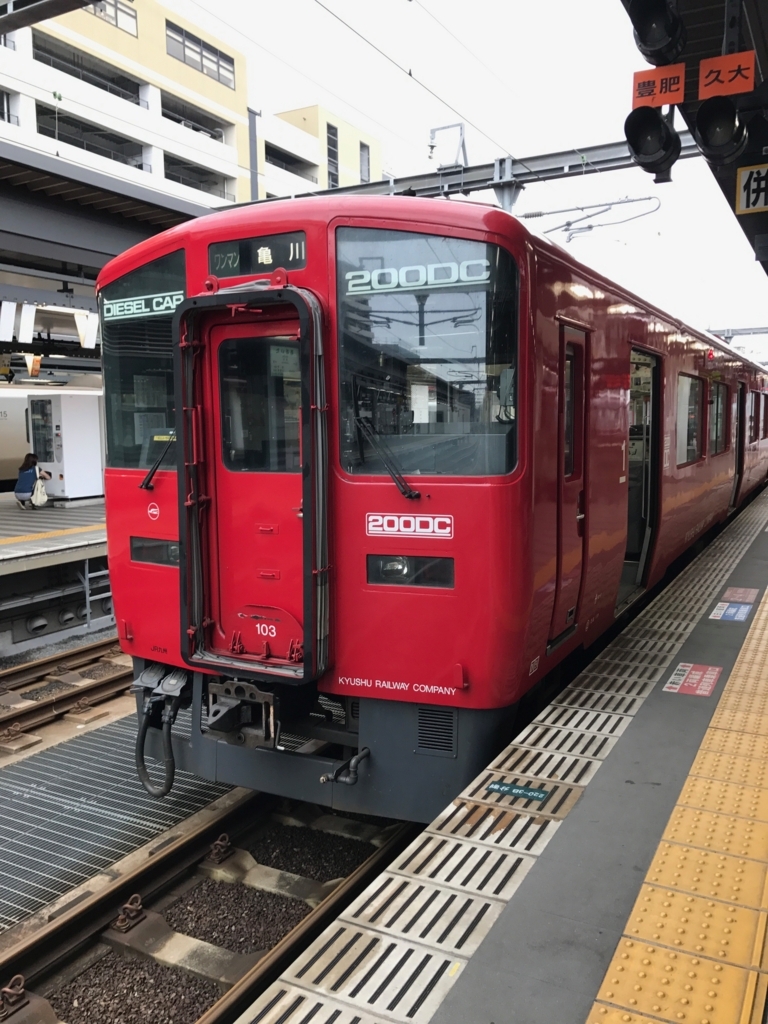 別府温泉 地獄めぐり 大分駅からのアクセス 残念な 龍巻地獄 間欠泉 空飛ぶおばさん旅日記 壱