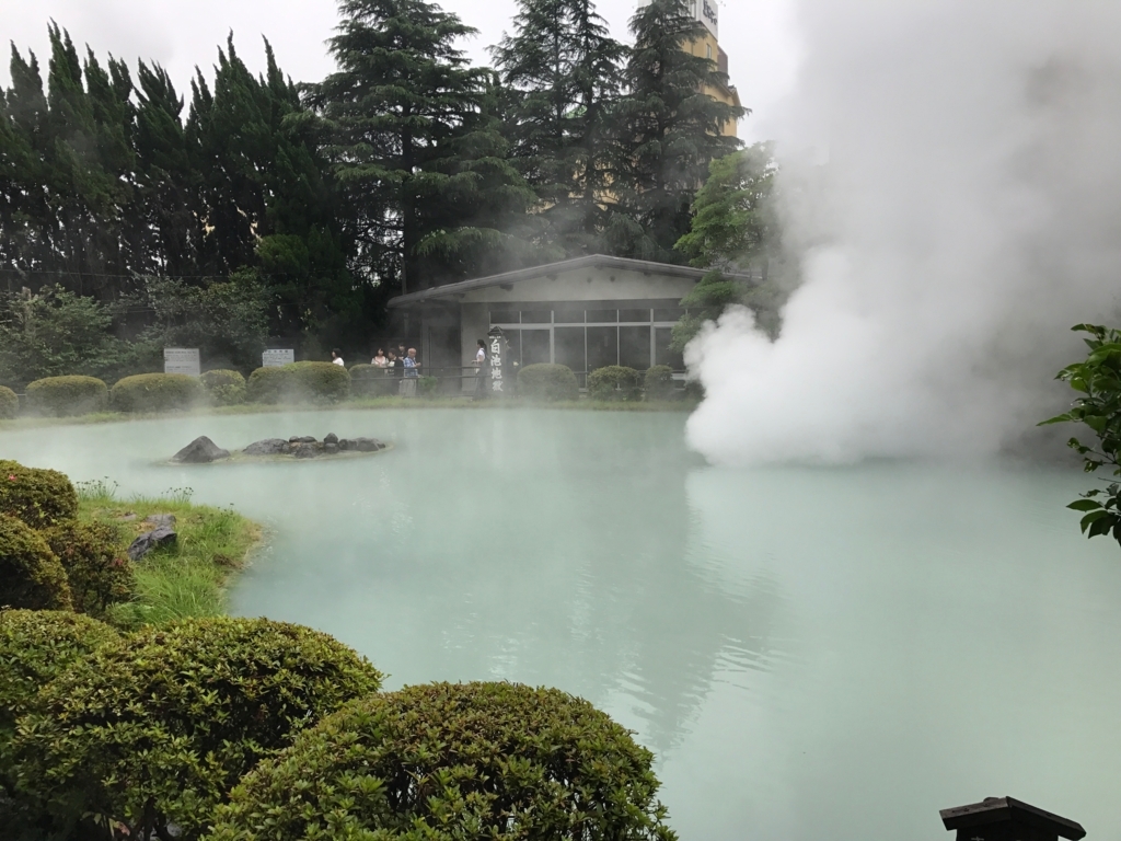 別府温泉「地獄めぐり」白池地獄 別府温泉「地獄めぐり」白池地獄