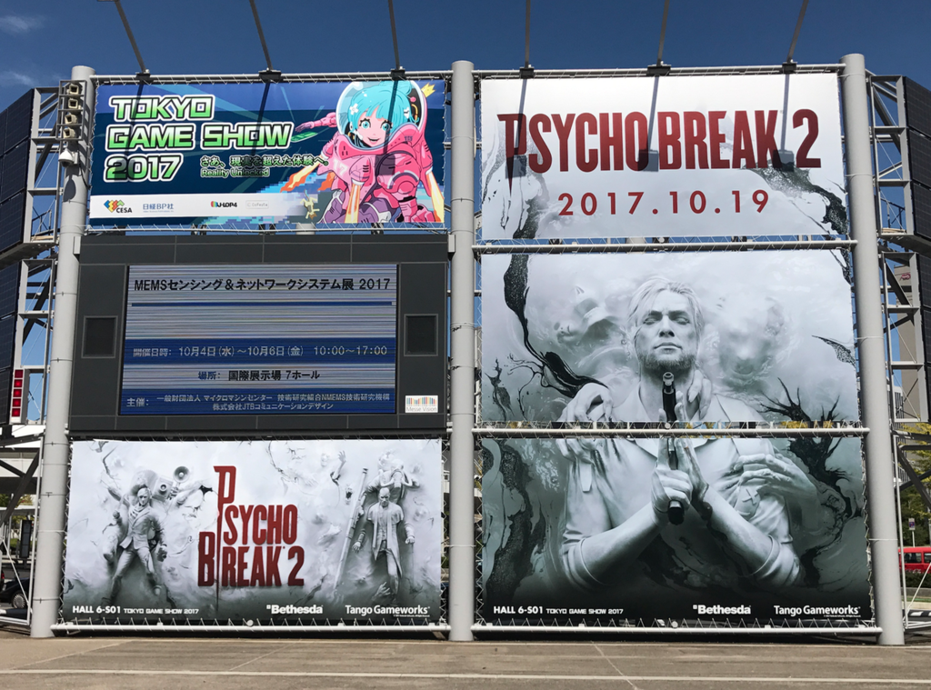 TOKYO GAME SHOW 2017 （東京ゲームショウ2017）