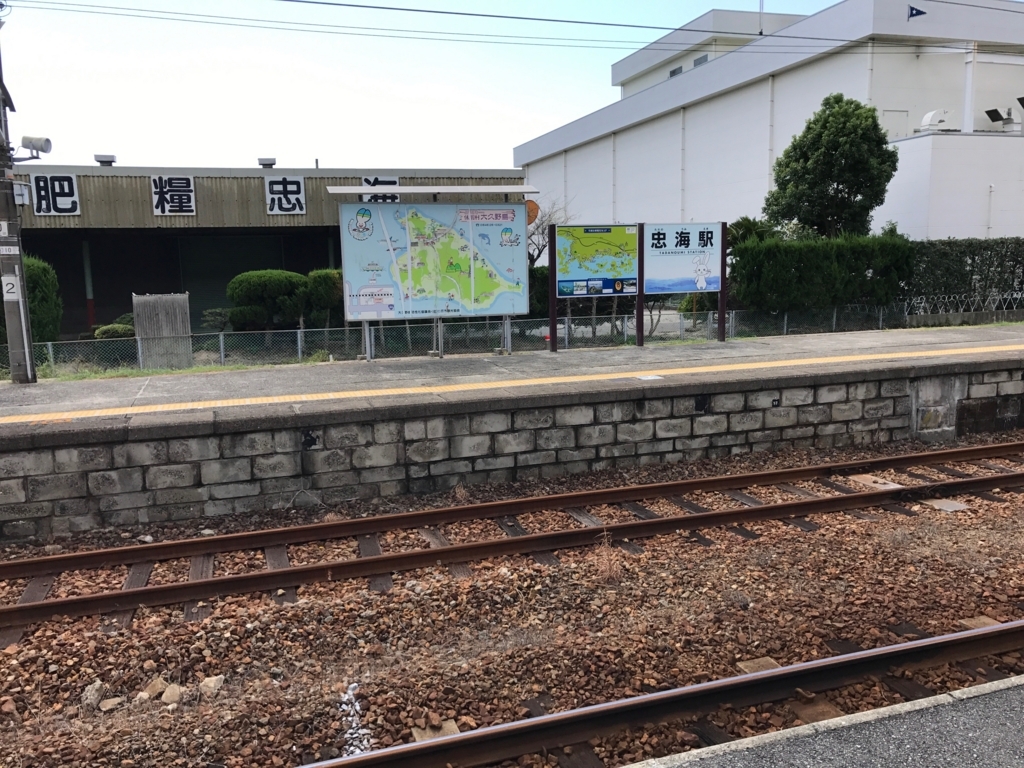 広島県 呉線 忠野海駅 広島県 呉線 忠野海駅