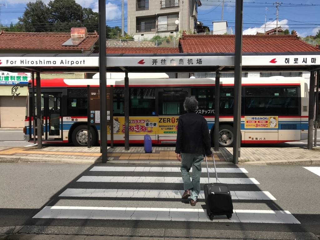 広島県 山陽線 白市駅 駅前 リムジンバス到着 広島県 山陽線 白市駅 駅前 リムジンバス到着