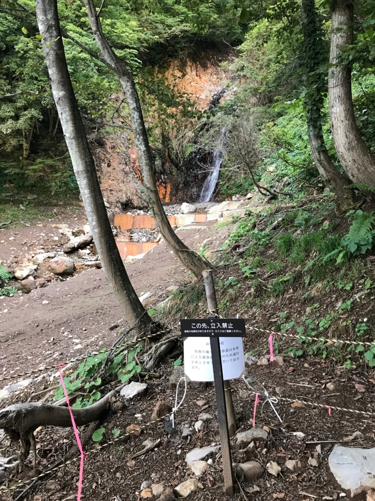 妙高高原 赤倉温泉 「赤倉観光ホテル」から 「香澄の滝」到着