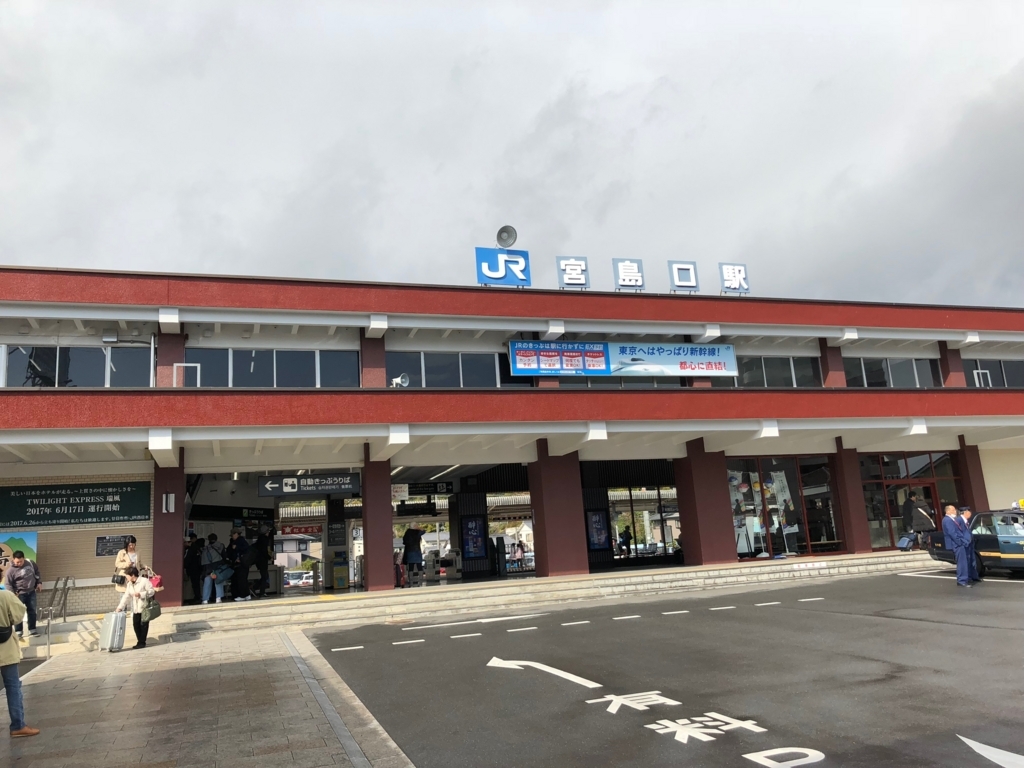 広島県 JR宮島口駅