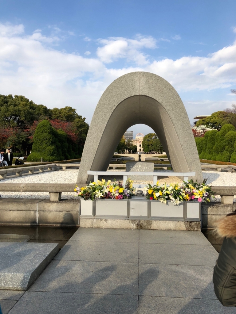 広島県 広島平和記念公園「原爆死没者慰霊碑」 広島県 広島平和記念公園「原爆死没者慰霊碑」