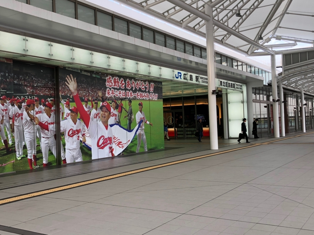 広島駅 新幹線口