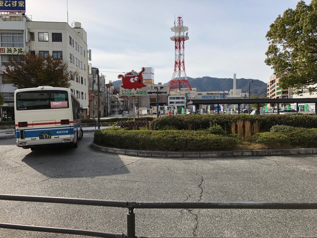広島県三原駅 南口 出口