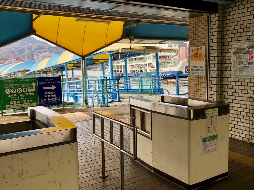 広島県 三原桟橋 改札 桟橋へ