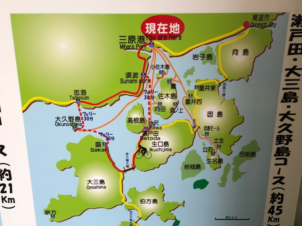 広島県 三原桟橋発 うさぎ島（大久野島）「ラビットライン」走行コース