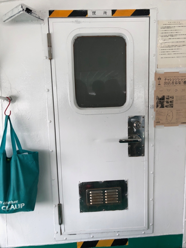 広島県 三原桟橋発 うさぎ島（大久野島）「ラビットライン」高速船「かがやき3号」 トイレ