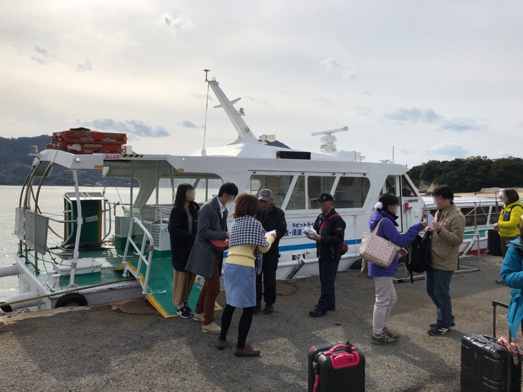 三原港からうさぎ島へ「ラビットライン」第一桟橋到着
