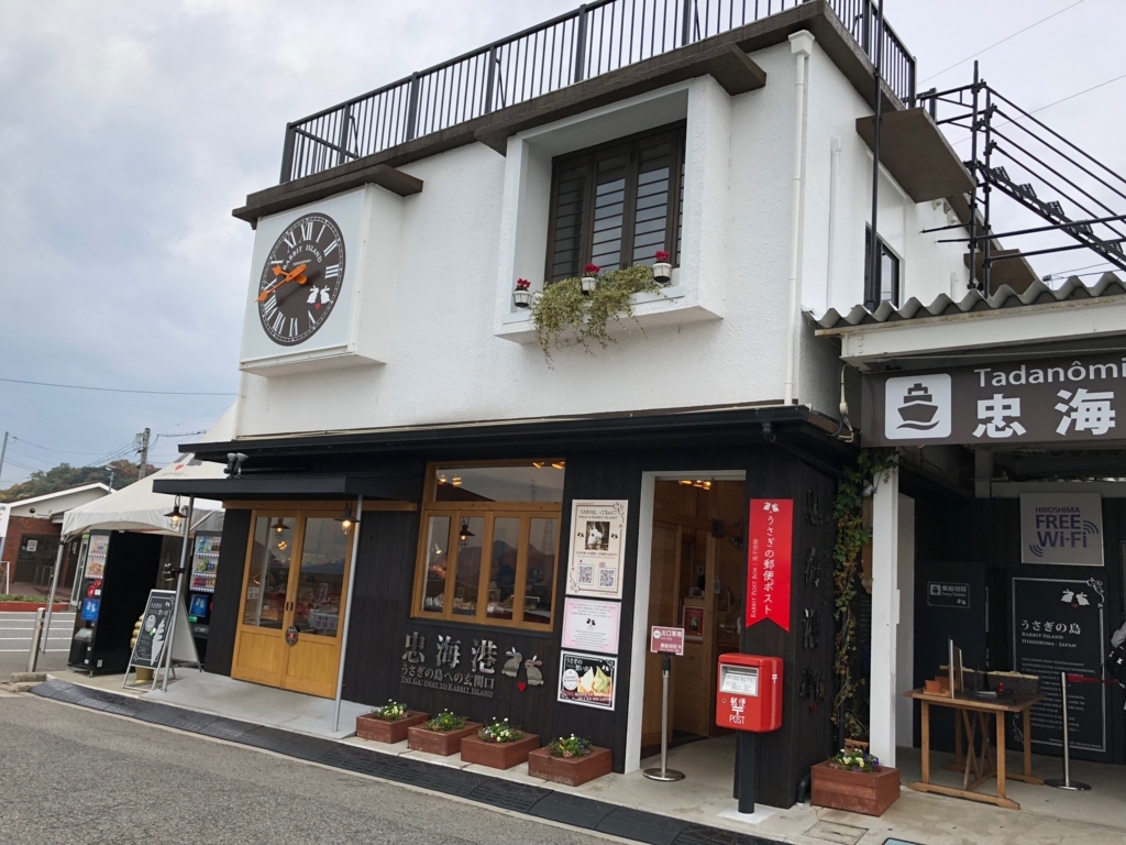 2017年11月忠海港 売店