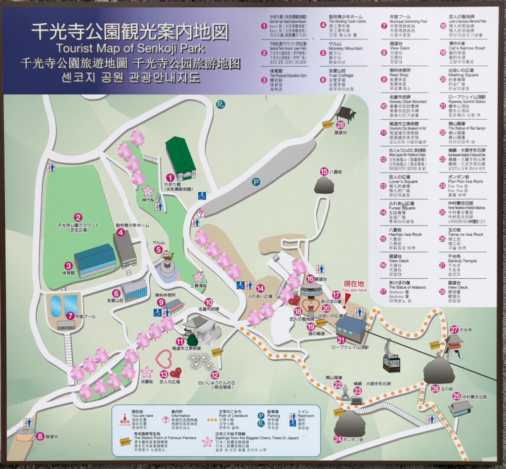 広島県 千光寺公園 観光案内図