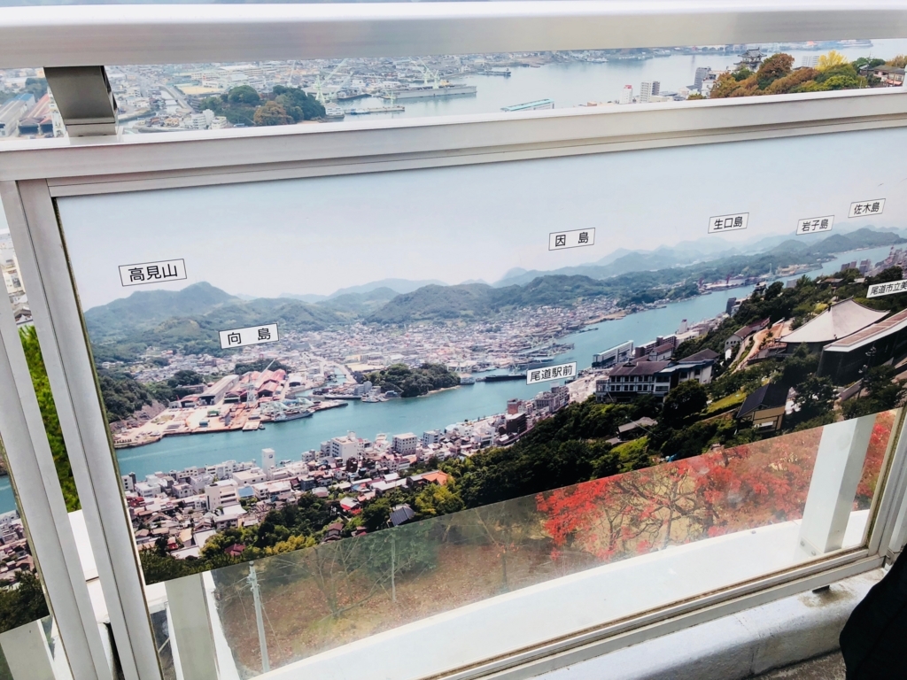 広島県 千光寺公園 展望台 眺望案内写真