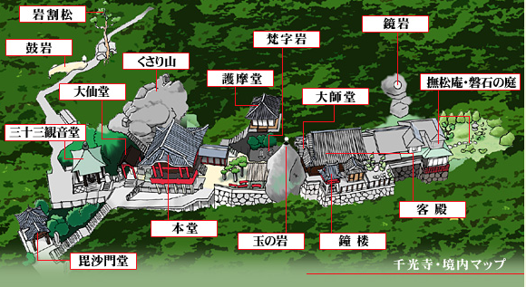 広島県 千光寺 マップ by www.senkouji.jp