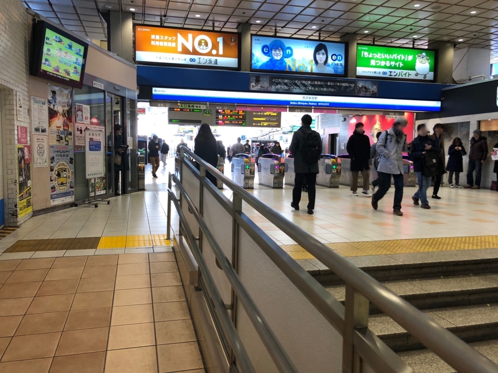 西武新宿駅 改札