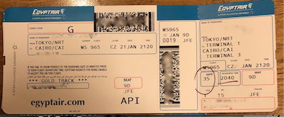 エジプト航空 成田-カイロ MS965便 搭乗券 エジプト航空 成田-カイロ MS965便 搭乗券
