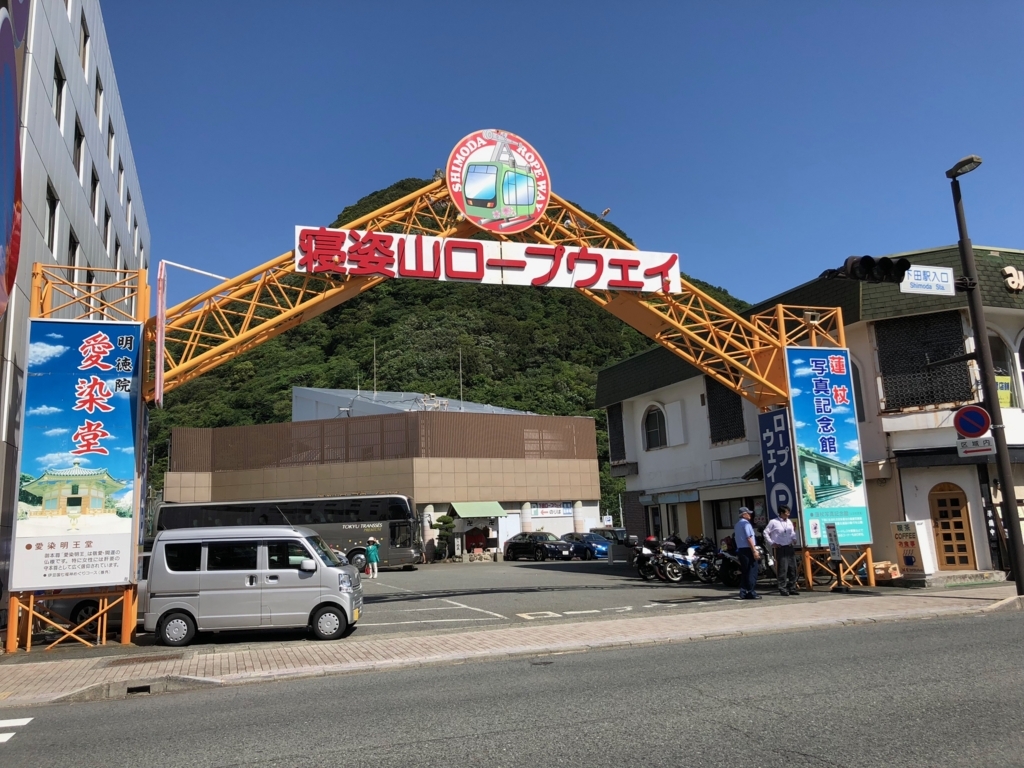 伊豆下田駅近く 下田ロープウェイ 寝姿山 ロープウェイ