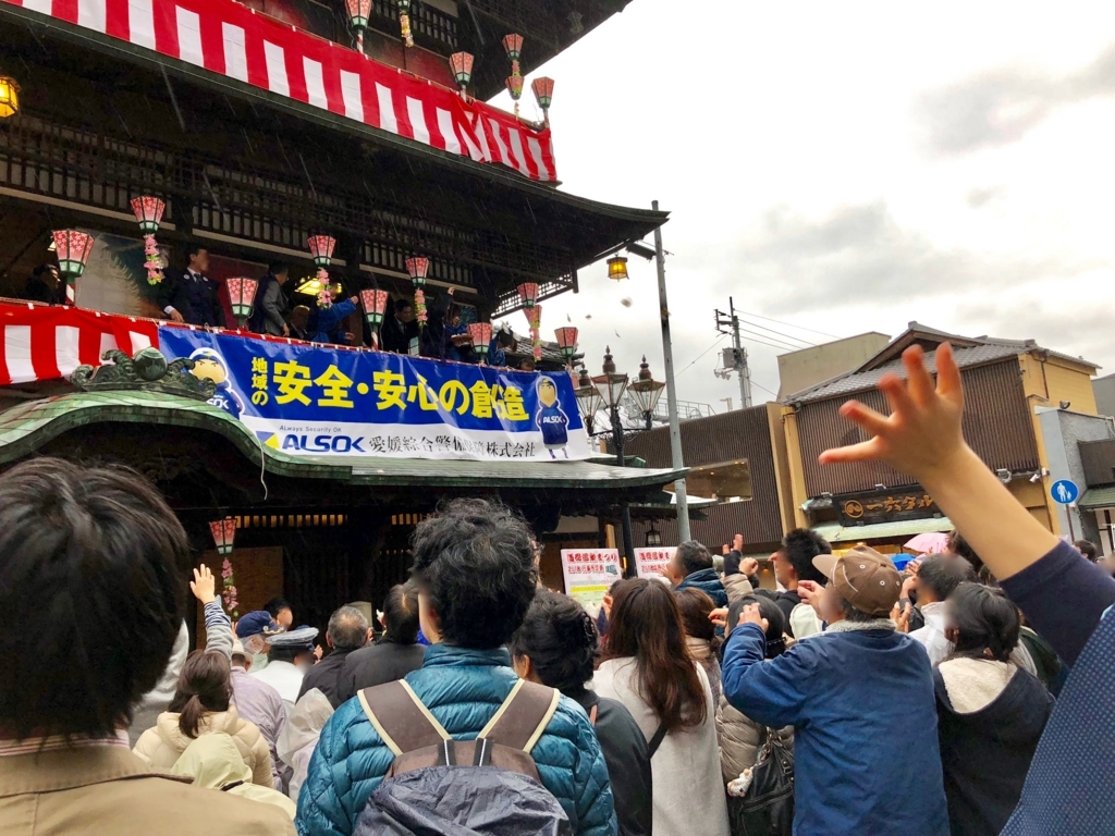 愛媛県 2018年「道後温泉まつり」祝い餅まき 道後温泉本館から たくさんの観光客