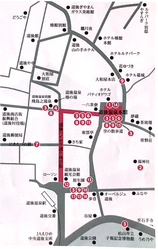 愛媛県 2018年「道後温泉まつり」行事一覧