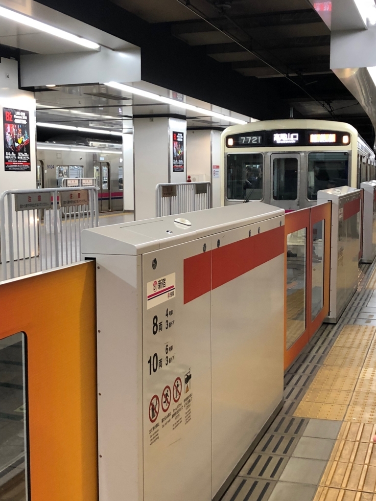 2018年5月 京王線 新宿駅 特急に乗車