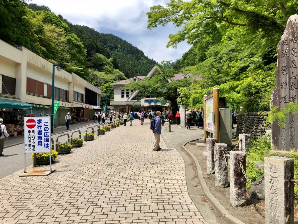 2018年5月 高尾山 清滝駅（ケーブルカー）山麓駅（リフト）