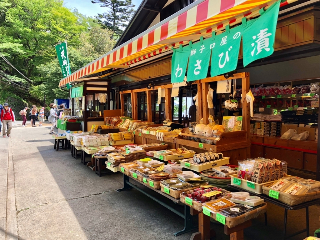 2018年5月 高尾山 ケーブルカー 高尾山駅周辺 ショップ 2018年5月 高尾山 ケーブルカー 高尾山駅周辺 ショップ