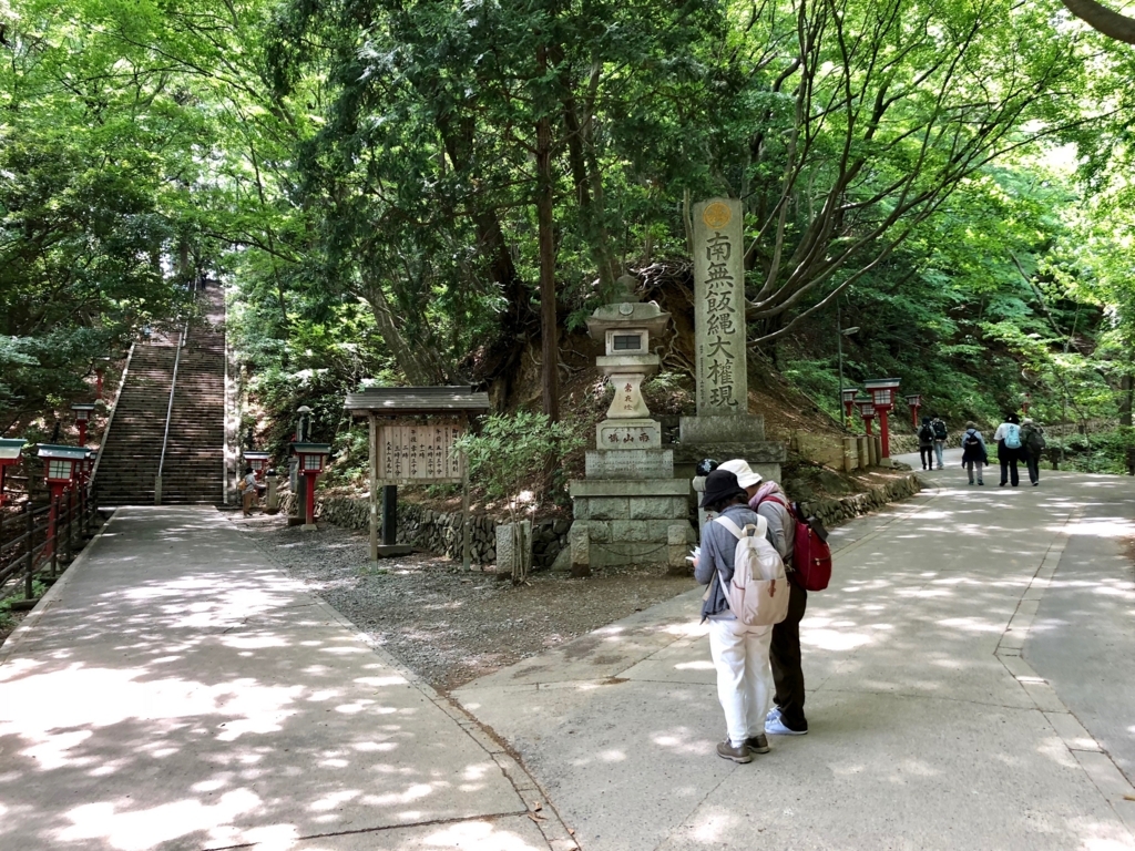 2018年5月 高尾山 薬王院参道 男坂女坂への分かれ道 2018年5月 高尾山 薬王院参道 男坂女坂への分かれ道