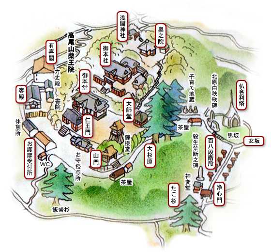 高尾山 薬王院 境内マップ by www.takaosan.or.jp 高尾山 薬王院 境内マップ by www.takaosan.or.jp