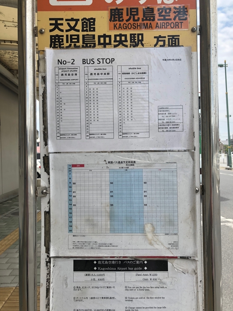 羽田空港から鹿児島空港へ 靄の中の桜島 バスで 鹿児島本港 高速船ターミナル へ 空飛ぶおばさん旅日記 壱