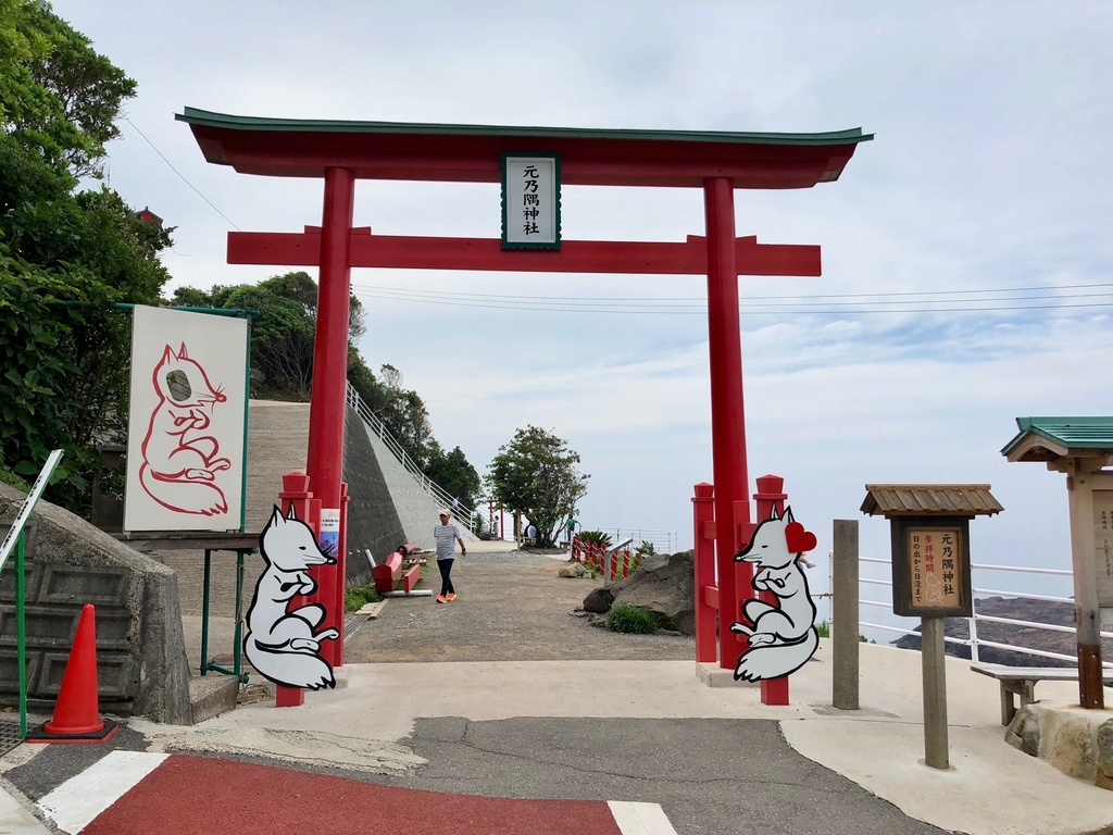 2018年6月 山口県 「元乃隅稲成神社」道路側の鳥居