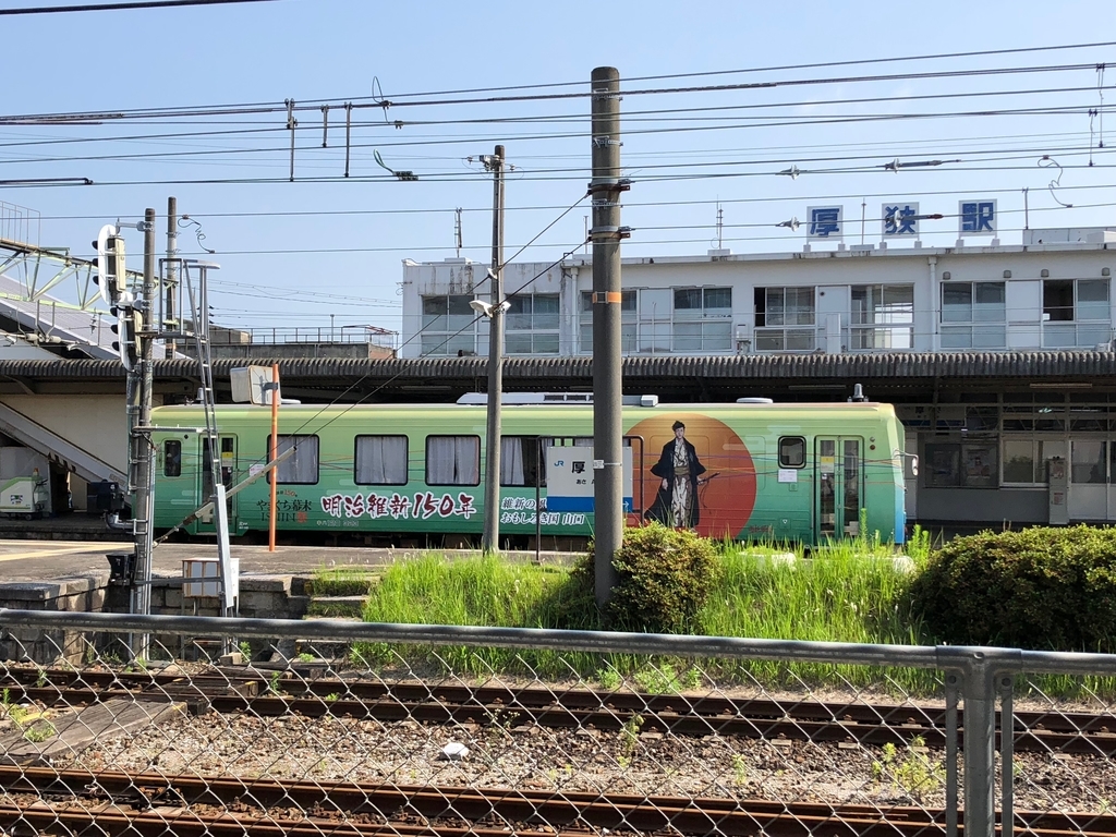 2018年6月 山口県 厚狭駅 JR美祢線 ラッピング列車「明治維新150年 維新の風が誘う。おもしろき国 山口」