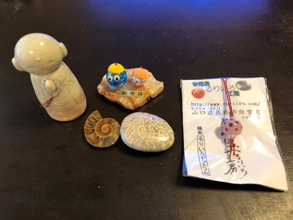 山口県秋吉台国定公園 秋芳洞 商店街 置物や自然石を購入