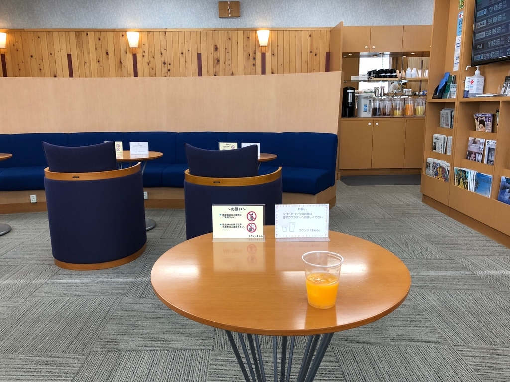 山口宇部空港 ラウンジ きらら