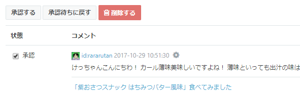 f:id:rararutan:20171029110148p:plain f:id:rararutan:20171029110148p:plain