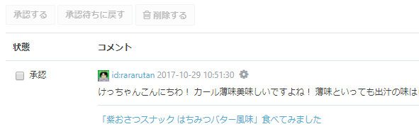 f:id:rararutan:20171029110530p:plain f:id:rararutan:20171029110530p:plain