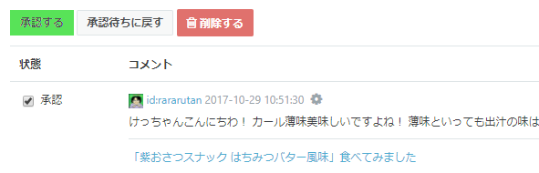 f:id:rararutan:20171029112301p:plain f:id:rararutan:20171029112301p:plain