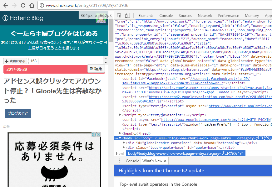 User Agent Switcherが便利 Chrome拡張でパソコンからスマホ画面を確認しよう ぐーたら主婦ブログをはじめる