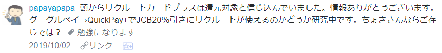 f:id:rararutan:20191002083001p:plain