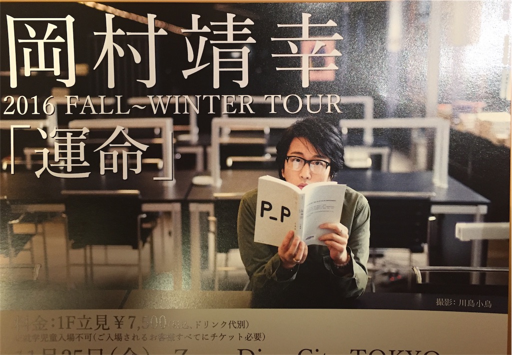 f:id:rarayasuyuki:20161003041703j:image