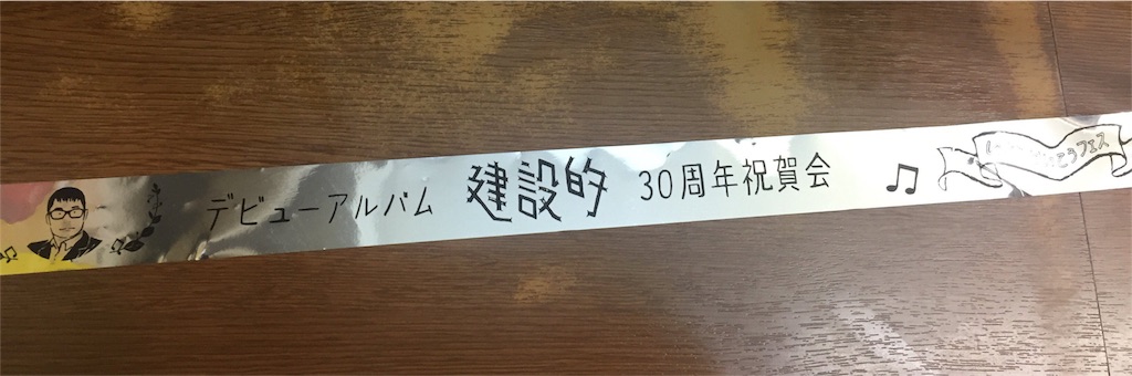 f:id:rarayasuyuki:20161003044010j:image